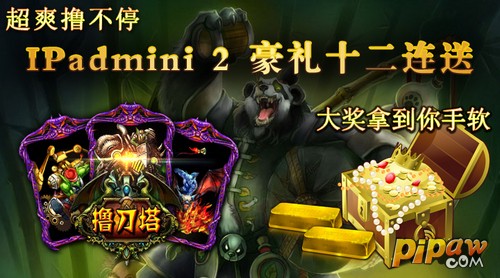 DotA卡牌巨作《撸刀塔》今日开启不删档内测