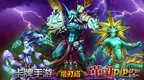 DotA卡牌巨作《撸刀塔》今日开启不删档内测